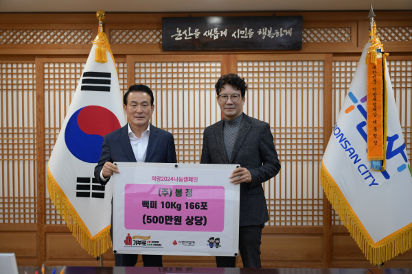 주식회사 봉정 기탁식