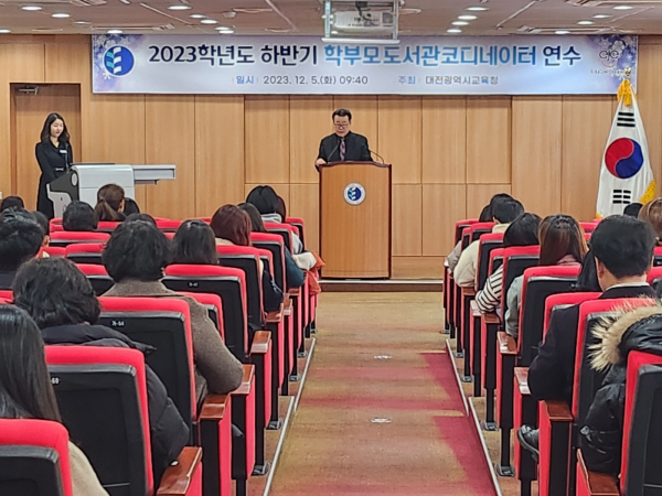 2023학년도 하반기 학부모도서관코디네이터 대상 부모독서·독서교육 관련 특강 진행