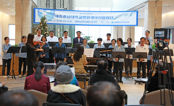 ‘세아리 합창단’, 제2회 정기연주회 개최