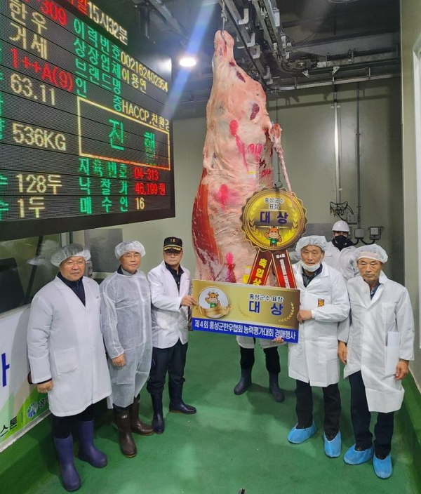 제4회 홍성군 한우협회 한우능력평가대회(대상)