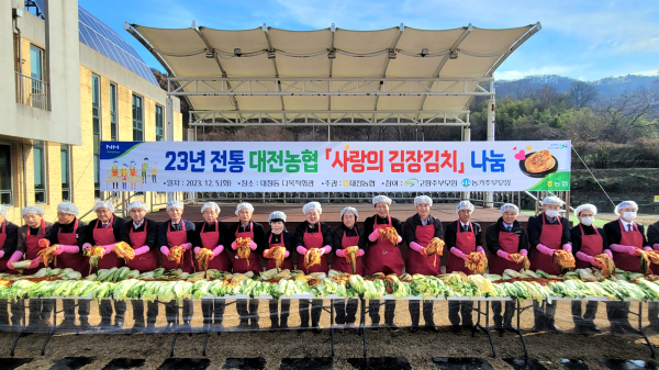 2023 사랑의 김장김치 나눔 봉사 단체사진