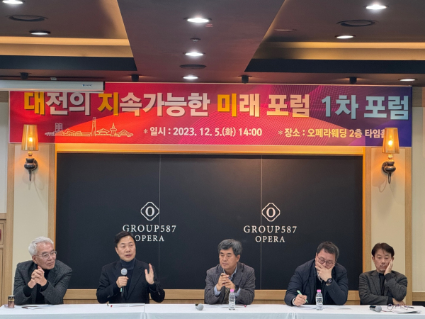 이택구 전 부시장이 5일 대전의 지속가능한 미래 1차 포럼 패널 토론에서 발언을 하고 있다.