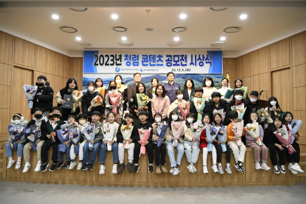 청렴 콘텐츠 공모전 시상식 단체 사진