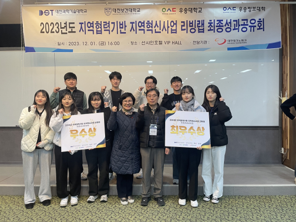 2023년도 기술기반 지역사회 문제해결 리빙랩 성과공유회 참여 및 수상 시상식 모습