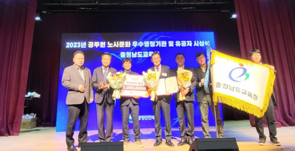 2023 공무원 노사문화 우수행정기관 및 유공자 시상식 모습