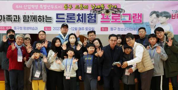 드론체험 프로그램 진행 모습