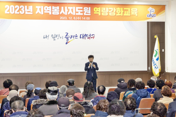 노인복지증진 지역봉사지도원 역량강화 교육장에서 인사말하는 최충규 대덕구청장.