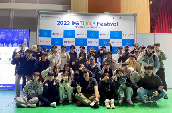 2023 DST LINC 3.0 페스티벌 개최