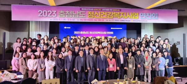 2023년 지역자살예방사업 평가 ‘우수상’ 수상 모습