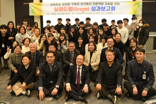 “살펴드림(Dream)” 사업 성과보고회 개최 모습