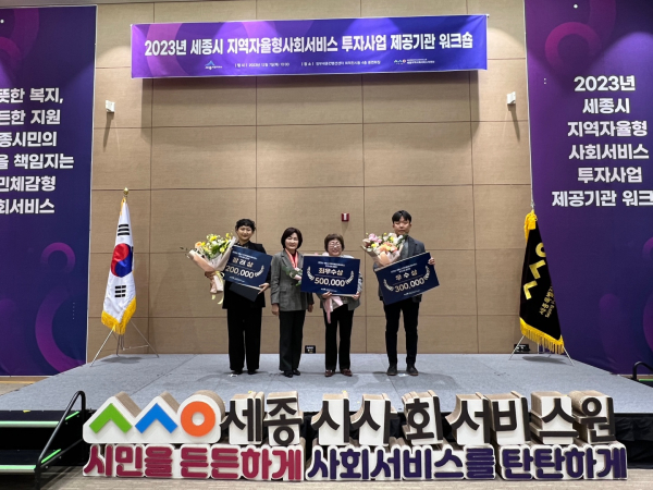 지역사회서비스지원단, 지역자율형사회서비스 투자사업 제공기관 워크숍 진행 모습