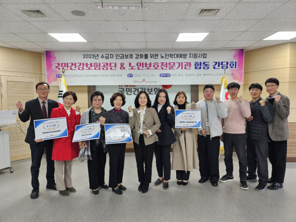 관내 5개 권역(대전·충남·충남 남부·충북·충북 북부) 노인보호전문기관과 간담회 개최 모습