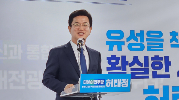 허태정 전 대전시장