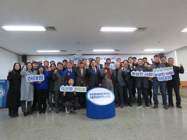 허태정 전 시장 22대 총선 유성을 출마 기자회견 단체사진