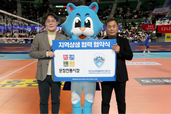 대전 중구 문창전통시장, 삼성 블루팡스 배구단과 상생협력 협약 체결식 모습