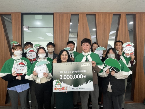 ‘쎈종합건설’, 2023 초록우산 산타원정대 후원 참여