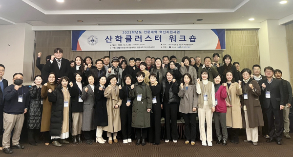 가족회사지원센터, 산학클러스터 워크숍 개최