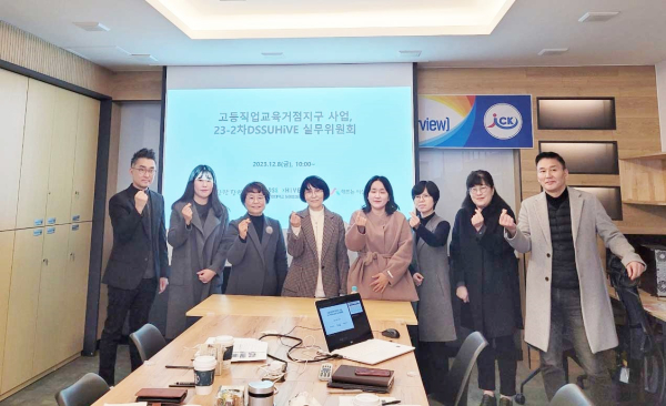 8일 신성대학교 보관에서 개최된 고등직업교육거점지구 사업 실무위원회 모습