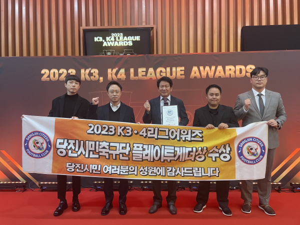 플레이투게더상 수상 모습