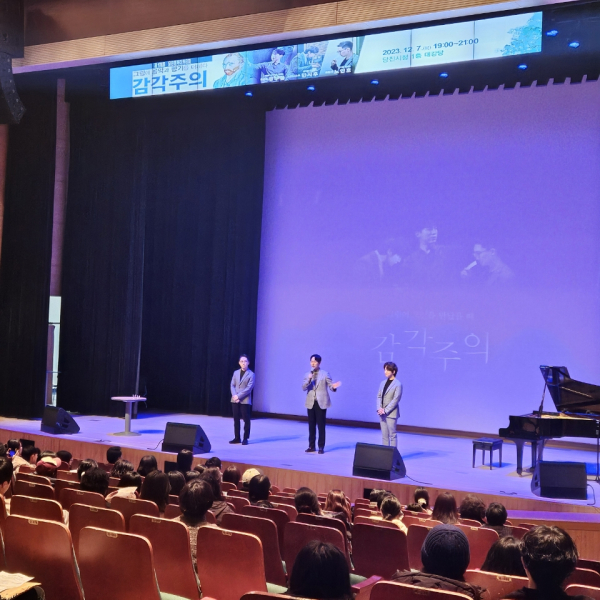 '감각주의 : 그림이 오감을 만났을 때’ 행복아카데미 진행 모습