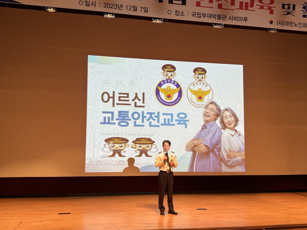 어르신 교통안전교육 진행 모습