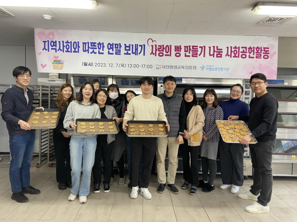 대전광역시아동보호전문기관에 직원이 만든 쿠키․마들렌 전달