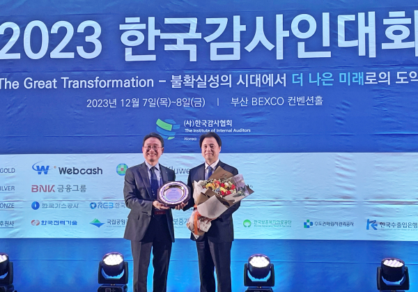 김범진 조폐공사 상임감사(왼쪽)와 이욱희 (사)한국감사협회 회장.