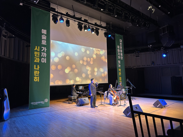 지난 7일 대전예술가의집 누리홀에서 후원자의 날 진행 모습