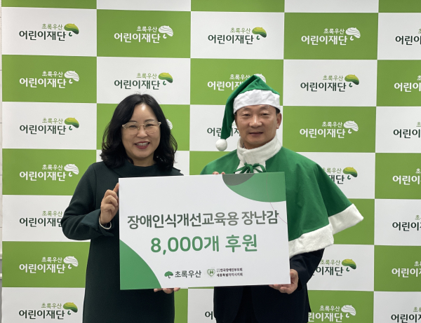 박미애 초록우산 세종지역본부장, 오상열 한국장애인부모회 세종시지회장
