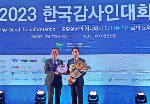 ‘2023 한국감사인대회’에서 ‘사회적가치 실현 최우수 기관상’, ‘자랑스러운 감사인상’ 및 ‘내부감사 경진대회 우수상’ 등을 수상했다고 밝혔다.  김범진 조폐공사 상임감사(오른쪽)와 이욱희 (사)한국감사협회 회장(왼쪽).