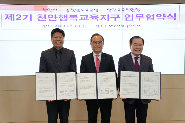 8일 천안시청 중회의실에서 열린 천안 충남행복교육지구 2기 업무협약 모습(왼쪽부터 박종덕 천안교육장, 박상돈 천안시장, 김지철 교육감)