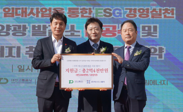 신재생에너지 수익금 일부를 어려운 이웃에게 지원을 약속하는 협약을 체결중이다.   (왼쪽부터 대전시의회 이상래 의장, ㈜넥스트스퀘어 김형준 대표, 대전교통공사 연규양 사장)