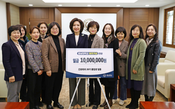 간호대학 20기 졸업생, 발전기금 전달식 기념사진