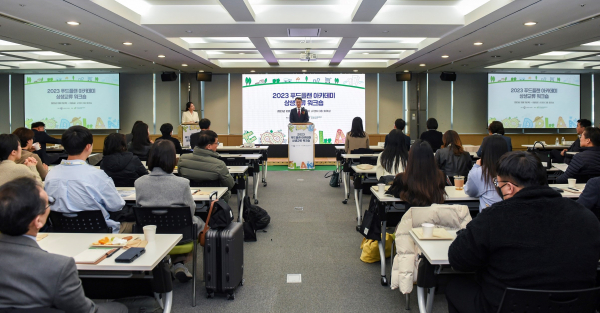 푸드플랜 아카데미 상생교류 워크숍 현장