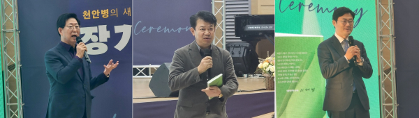(왼쪽부터)축사를 하는 양승조 전 충남지사, 복기왕 충남도당 위원장, 이정문 의원/사진=박동혁 기자