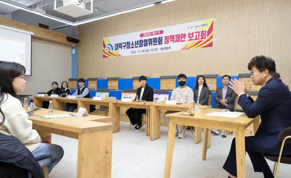 지난 8일, 최충규 대덕구청장(사진 오른쪽)이 대덕구 청년벙커에서 열린 ‘대덕구청소년참여위원회 정책제안 보고회’에 참석해 청소년위원들이 제안한 정책에 대해 논의하고 있다.