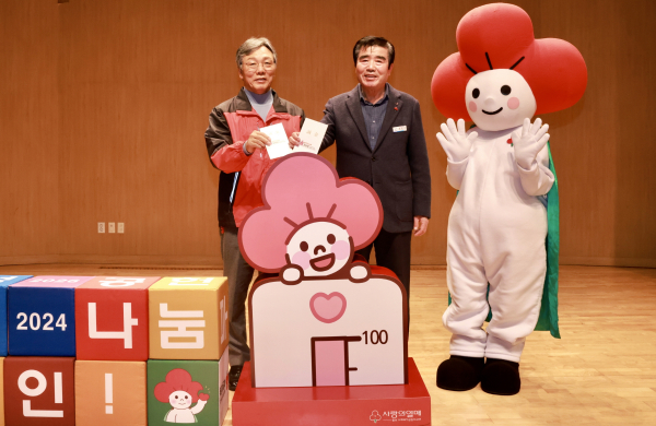 11일 보령문화의전당에서 희망 2024 나눔캠페인 순회모금 행사’ 개최 모습