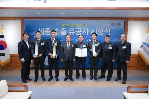 세계수출유공자 시상 단체사진