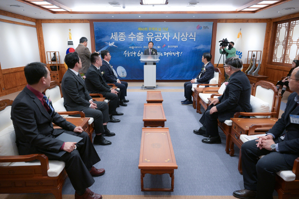 세계수출유공자 시상