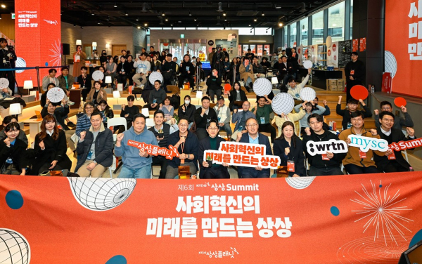 KT&G, 사회혁신 전문가 포럼 제6회 상상서밋 개최