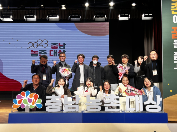 청양군 ‘충남 농촌 대상’ 4개 부문 수상 모습