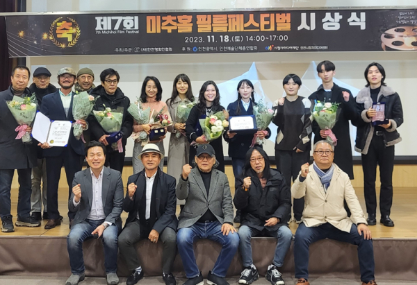 한국영상대학교 영화연출과 이지훈 감독과 김유빈 감독이 제7회 미추홀필름페스티벌에서 우수상과 배우상을 수상하고 기념사진을 촬영하고 있다.