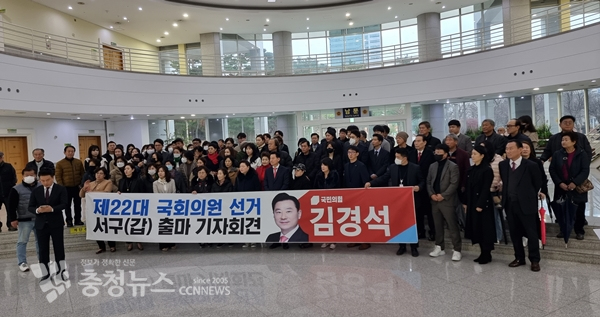 김경석 전 서구의원이 11일