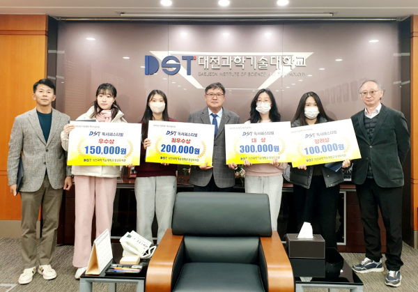 ‘2023년 DST독서리뷰대회’ 수상자 시상식 모습