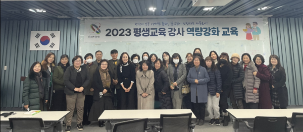 평생교육 강사 역량 강화 교육 단체사진