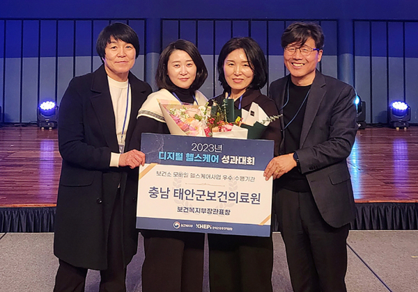 지난 11일 호텔인터불고 대구에서 열린 시상식에 참석한 태안군보건의료원 보건사업과 건강증진팀 모습(1번 사진 왼쪽부터 최유나·신경화·이영희 주무관, 이찬이 팀장).