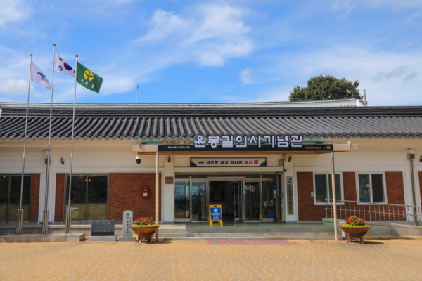 윤봉길의사기념관