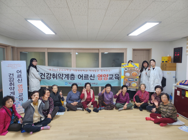건강취약계층 어르신 교육