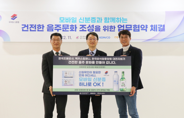 ㈜맥키스컴퍼니, 한국외식업중앙회 대전시지회와 업무협약 체결식 모습