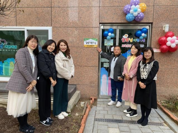 굿모닝 어린이집 현판식 모습